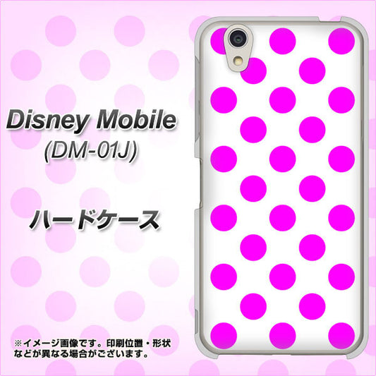 docomo ディズニーモバイル DM-01J 高画質仕上げ 背面印刷 ハードケース【1351 シンプルビッグ紫白】