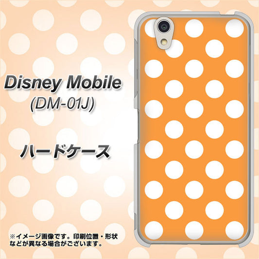 docomo ディズニーモバイル DM-01J 高画質仕上げ 背面印刷 ハードケース【1353 シンプルビッグ白オレンジ】