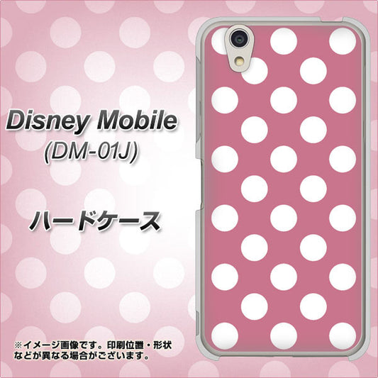 docomo ディズニーモバイル DM-01J 高画質仕上げ 背面印刷 ハードケース【1355 シンプルビッグ白薄ピンク】