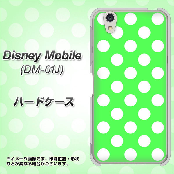 docomo ディズニーモバイル DM-01J 高画質仕上げ 背面印刷 ハードケース【1356 シンプルビッグ白緑】