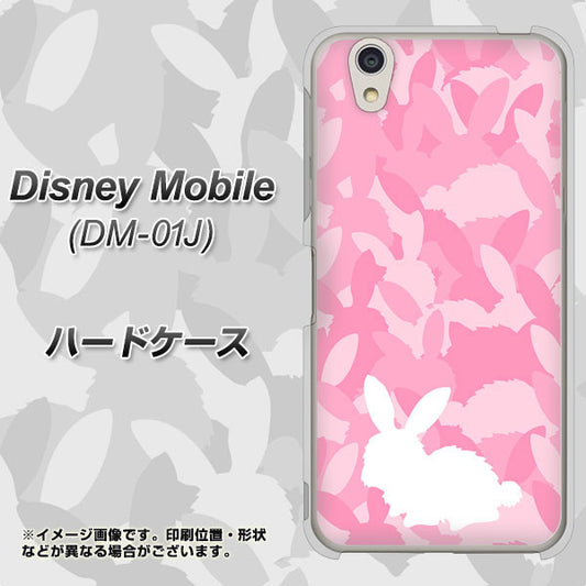 docomo ディズニーモバイル DM-01J 高画質仕上げ 背面印刷 ハードケース【AG804 うさぎ迷彩風(ピンク)】