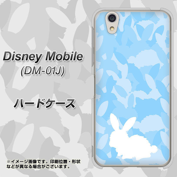 docomo ディズニーモバイル DM-01J 高画質仕上げ 背面印刷 ハードケース【AG805 うさぎ迷彩風(水色)】