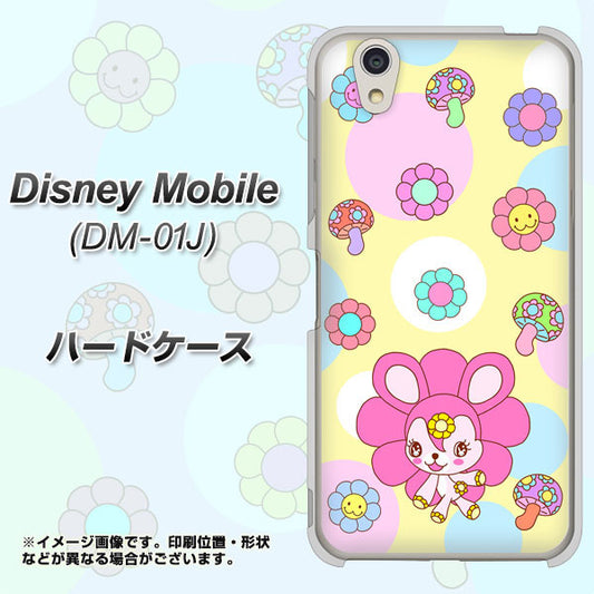 docomo ディズニーモバイル DM-01J 高画質仕上げ 背面印刷 ハードケース【AG824 フラワーうさぎのフラッピョン(黄色)】