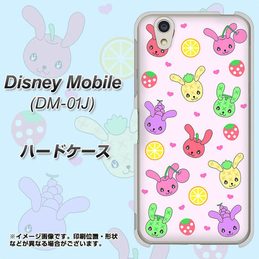 docomo ディズニーモバイル DM-01J 高画質仕上げ 背面印刷 ハードケース【AG825 フルーツうさぎのブルーラビッツ(ピンク)】