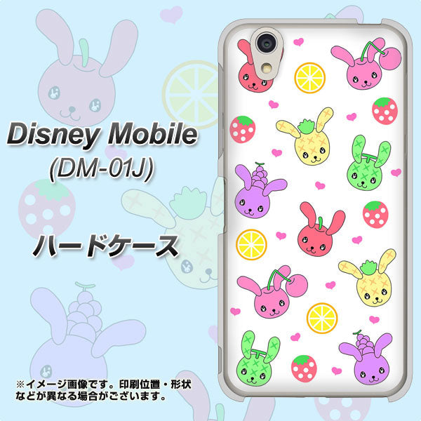 docomo ディズニーモバイル DM-01J 高画質仕上げ 背面印刷 ハードケース【AG826 フルーツうさぎのブルーラビッツ(白)】