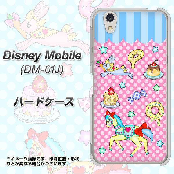 docomo ディズニーモバイル DM-01J 高画質仕上げ 背面印刷 ハードケース【AG827 メリーゴーランド(ピンク)】
