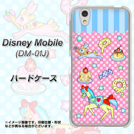 docomo ディズニーモバイル DM-01J 高画質仕上げ 背面印刷 ハードケース【AG827 メリーゴーランド(ピンク)】