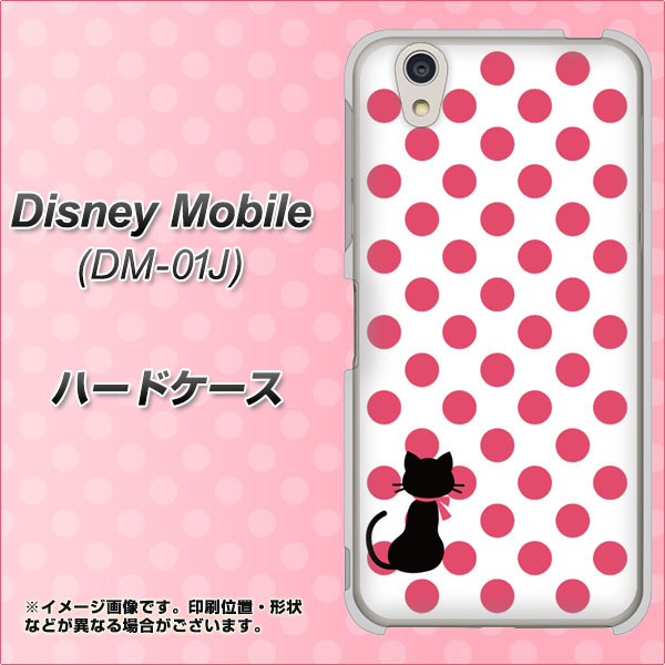 docomo ディズニーモバイル DM-01J 高画質仕上げ 背面印刷 ハードケース【EK807 ネコとシンプル ピンク】