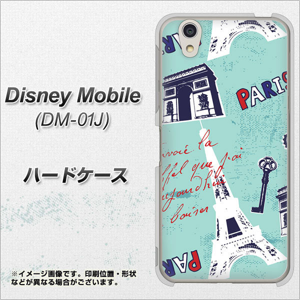 docomo ディズニーモバイル DM-01J 高画質仕上げ 背面印刷 ハードケース【EK812 ビューティフルパリブルー】