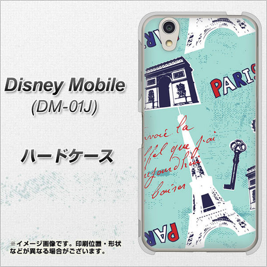docomo ディズニーモバイル DM-01J 高画質仕上げ 背面印刷 ハードケース【EK812 ビューティフルパリブルー】