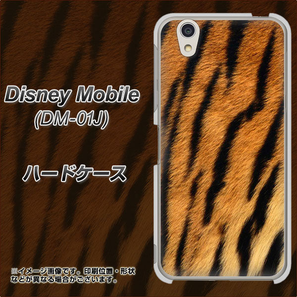docomo ディズニーモバイル DM-01J 高画質仕上げ 背面印刷 ハードケース【EK847 虎柄】