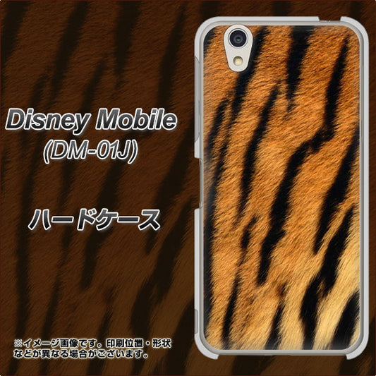 docomo ディズニーモバイル DM-01J 高画質仕上げ 背面印刷 ハードケース【EK847 虎柄】