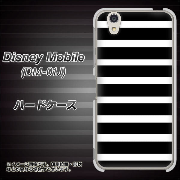 docomo ディズニーモバイル DM-01J 高画質仕上げ 背面印刷 ハードケース【EK879 ボーダーブラック(L)】