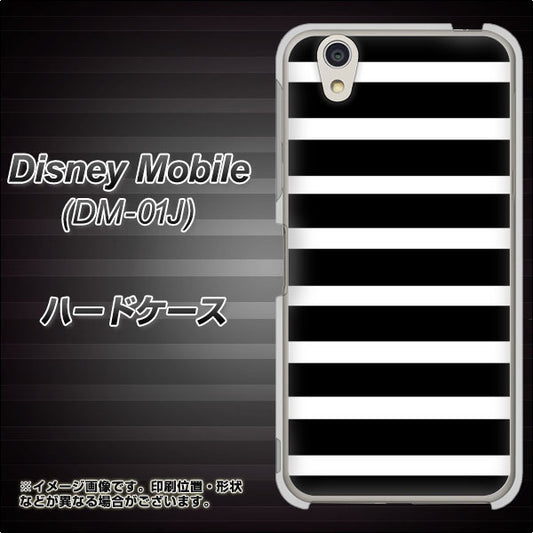 docomo ディズニーモバイル DM-01J 高画質仕上げ 背面印刷 ハードケース【EK879 ボーダーブラック(L)】