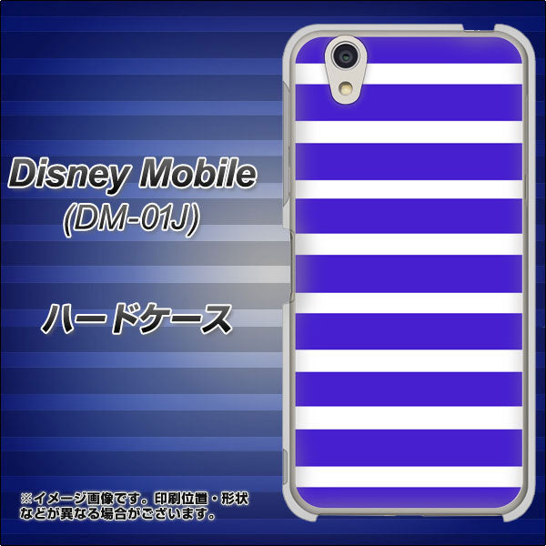 docomo ディズニーモバイル DM-01J 高画質仕上げ 背面印刷 ハードケース【EK880 ボーダーライトブルー】
