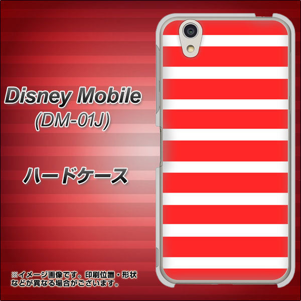 docomo ディズニーモバイル DM-01J 高画質仕上げ 背面印刷 ハードケース【EK881 ボーダーレッド】