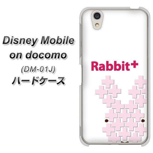 docomo ディズニーモバイル DM-01J 高画質仕上げ 背面印刷 ハードケース【IA802 Rabbit+】