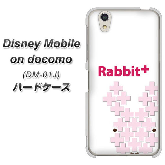 docomo ディズニーモバイル DM-01J 高画質仕上げ 背面印刷 ハードケース【IA802  Rabbit＋】