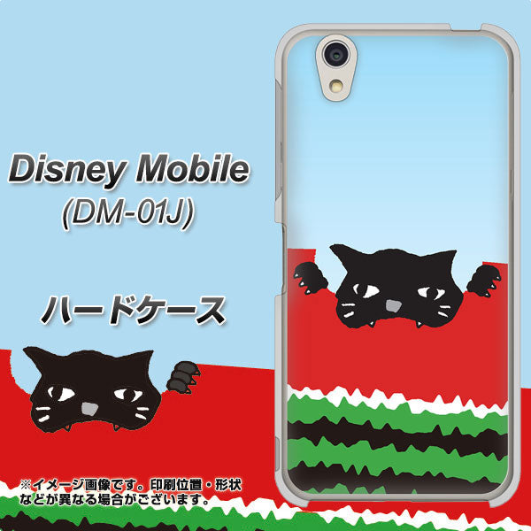 docomo ディズニーモバイル DM-01J 高画質仕上げ 背面印刷 ハードケース【IA815 すいかをかじるネコ(大)】