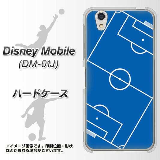 docomo ディズニーモバイル DM-01J 高画質仕上げ 背面印刷 ハードケース【IB922 SOCCER_ピッチ】