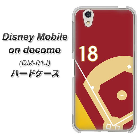 docomo ディズニーモバイル DM-01J 高画質仕上げ 背面印刷 ハードケース【IB924 baseball_グラウンド】