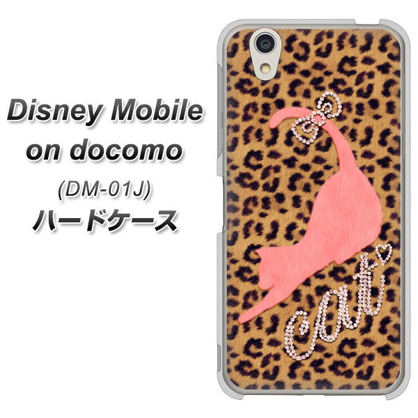 docomo ディズニーモバイル DM-01J 高画質仕上げ 背面印刷 ハードケース【KG801 キャットレオパード(ブラウン)】