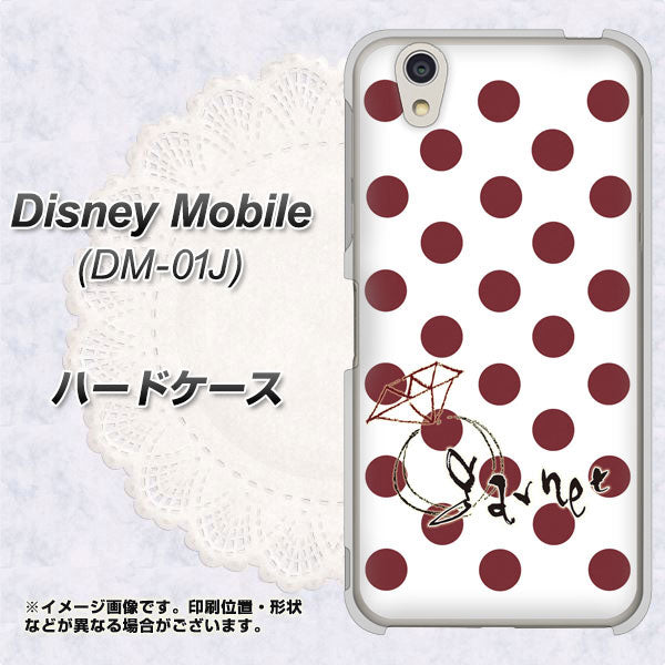 docomo ディズニーモバイル DM-01J 高画質仕上げ 背面印刷 ハードケース【OE810 1月ガーネット】