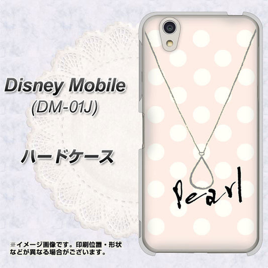 docomo ディズニーモバイル DM-01J 高画質仕上げ 背面印刷 ハードケース【OE815 6月パール】