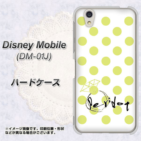 docomo ディズニーモバイル DM-01J 高画質仕上げ 背面印刷 ハードケース【OE817 8月ペリシンプル】
