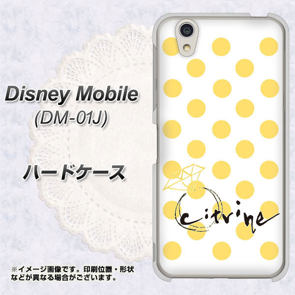 docomo ディズニーモバイル DM-01J 高画質仕上げ 背面印刷 ハードケース【OE820 11月シトリン】