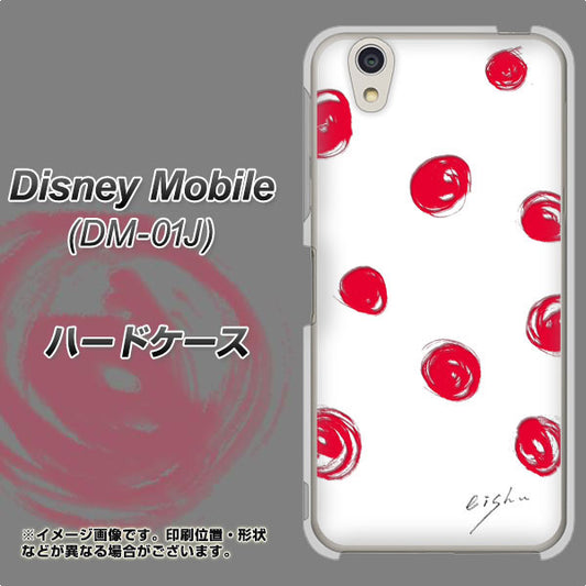 docomo ディズニーモバイル DM-01J 高画質仕上げ 背面印刷 ハードケース【OE836 手描きシンプル ホワイト×レッド】