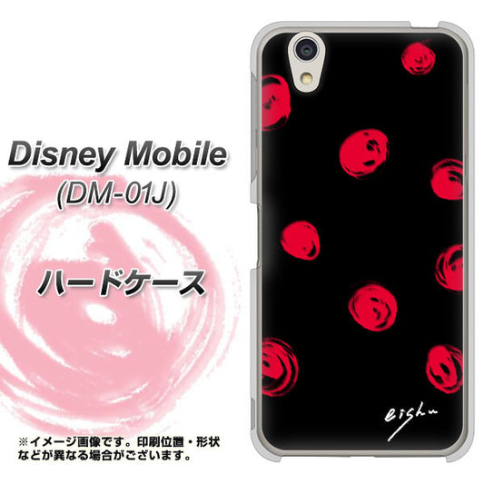 docomo ディズニーモバイル DM-01J 高画質仕上げ 背面印刷 ハードケース【OE837 手描きシンプル ブラック×レッド】