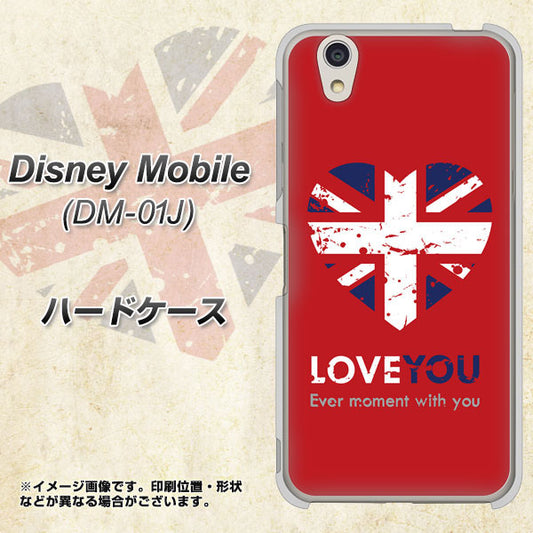 docomo ディズニーモバイル DM-01J 高画質仕上げ 背面印刷 ハードケース【SC804 ユニオンジャック ハートビンテージレッド】