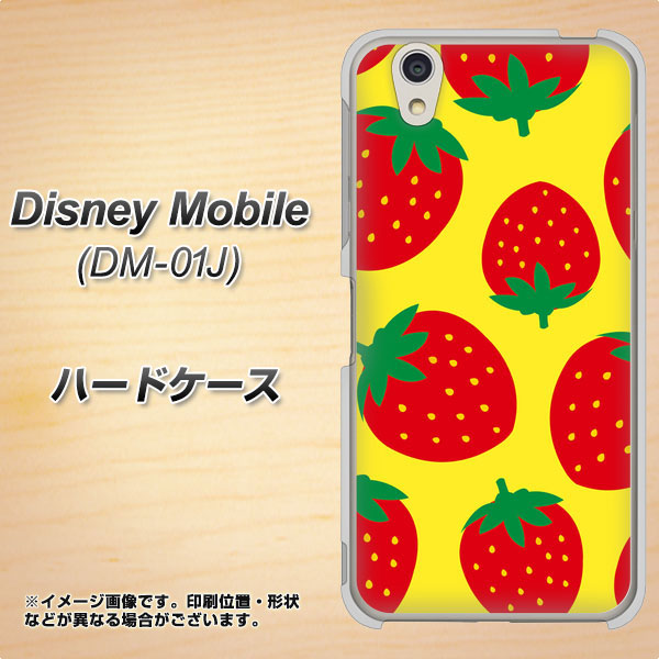 docomo ディズニーモバイル DM-01J 高画質仕上げ 背面印刷 ハードケース【SC819 大きいイチゴ模様レッドとイエロー】