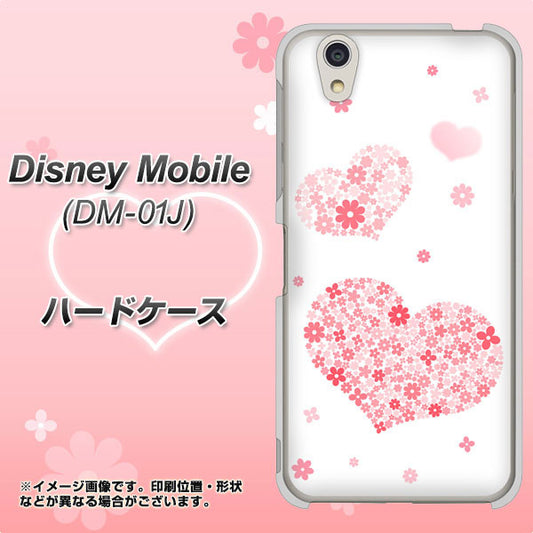 docomo ディズニーモバイル DM-01J 高画質仕上げ 背面印刷 ハードケース【SC824 ピンクのハート】