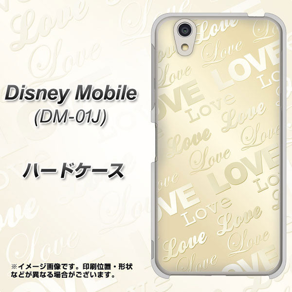 docomo ディズニーモバイル DM-01J 高画質仕上げ 背面印刷 ハードケース【SC840 エンボス風LOVEリンク(ヌーディーベージュ)】