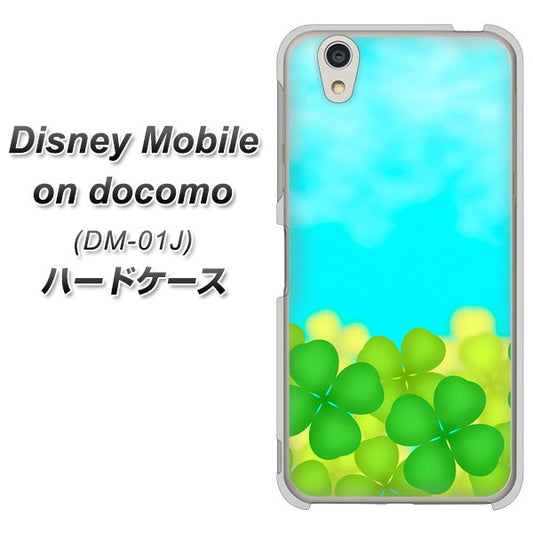 docomo ディズニーモバイル DM-01J 高画質仕上げ 背面印刷 ハードケース【VA820 四葉のクローバー畑】