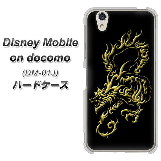 docomo ディズニーモバイル DM-01J 高画質仕上げ 背面印刷 ハードケース【VA831 闇と龍】
