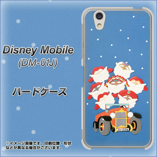 docomo ディズニーモバイル DM-01J 高画質仕上げ 背面印刷 ハードケース【XA803 サンタレンジャー】