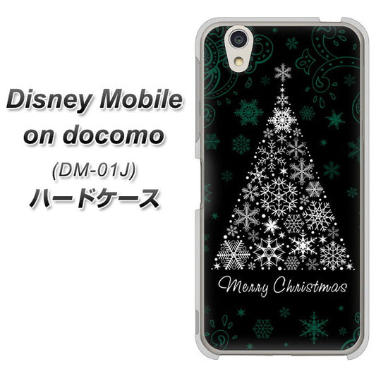 docomo ディズニーモバイル DM-01J 高画質仕上げ 背面印刷 ハードケース【XA808 聖なるツリー】