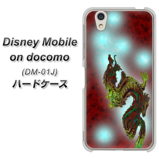 docomo ディズニーモバイル DM-01J 高画質仕上げ 背面印刷 ハードケース【YC908 赤竜01】