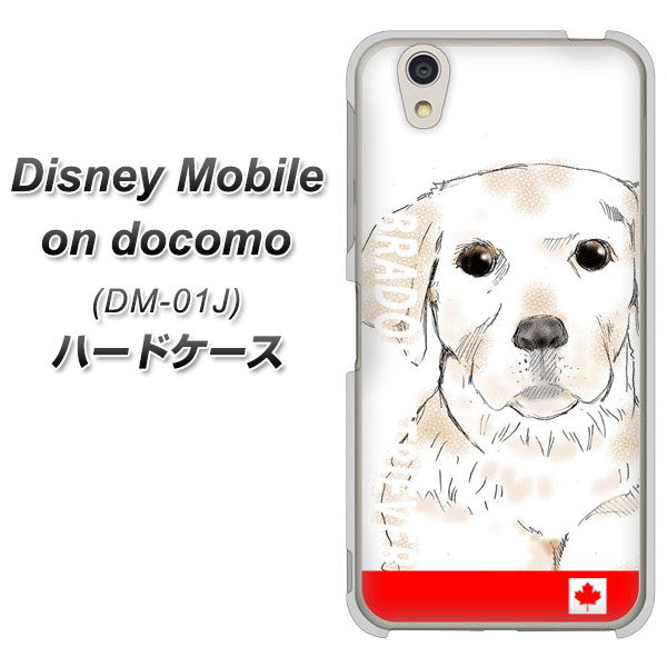 docomo ディズニーモバイル DM-01J 高画質仕上げ 背面印刷 ハードケース【YD821 ラブラドールレトリバー02】