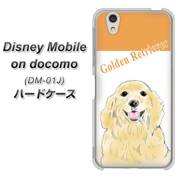 docomo ディズニーモバイル DM-01J 高画質仕上げ 背面印刷 ハードケース【YD827 ゴールデンレトリバー03】
