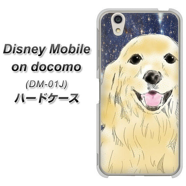 docomo ディズニーモバイル DM-01J 高画質仕上げ 背面印刷 ハードケース【YD828 ゴールデンレトリバー04】
