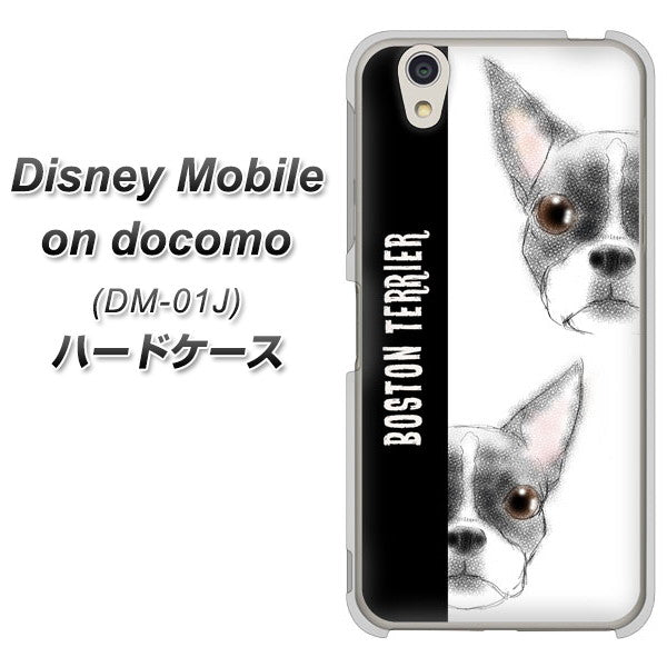 docomo ディズニーモバイル DM-01J 高画質仕上げ 背面印刷 ハードケース【YD850 ボストンテリア01】