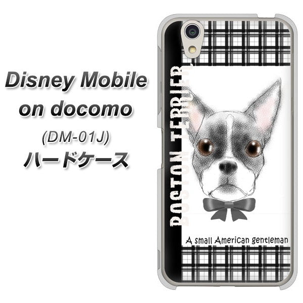 docomo ディズニーモバイル DM-01J 高画質仕上げ 背面印刷 ハードケース【YD851 ボストンテリア02】
