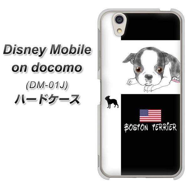docomo ディズニーモバイル DM-01J 高画質仕上げ 背面印刷 ハードケース【YD854 ボストンテリア05】
