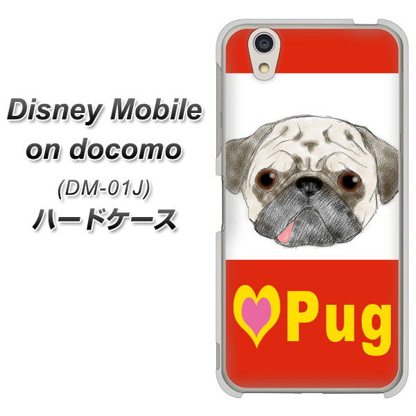 docomo ディズニーモバイル DM-01J 高画質仕上げ 背面印刷 ハードケース【YD856 パグ02】