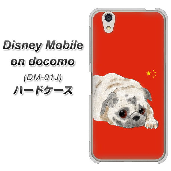 docomo ディズニーモバイル DM-01J 高画質仕上げ 背面印刷 ハードケース【YD857 パグ03】