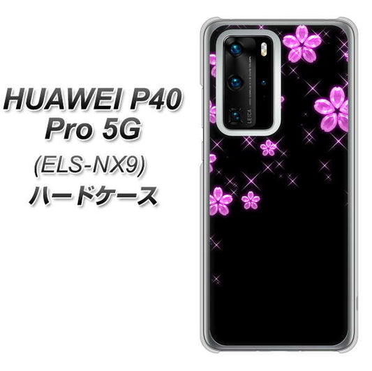 HUAWEI(ファーウェイ) P40 Pro 5G ELS-NX9 高画質仕上げ 背面印刷 ハードケース【019 桜クリスタル】